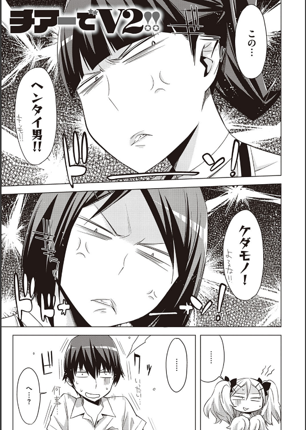 友達のままじゃ嫌だから 【デジタル特装版】_13枚目の画像